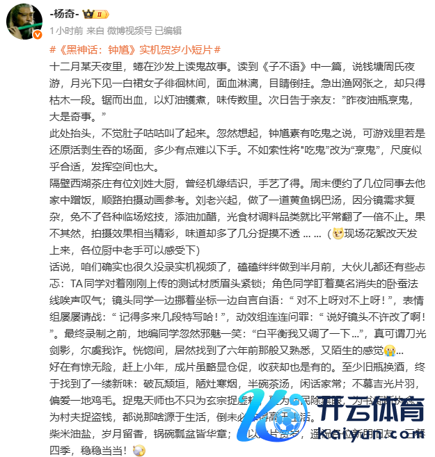 杨奇谈《黑听说：钟馗》实机：制品略显仓促 滋味捉摸不透！