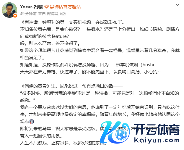 杨奇谈《黑听说:钟馗》实机:制品略显仓促 滋味捉摸不透!