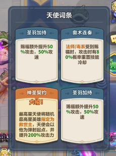 弥远的湛蓝星球:帝斯拉+天神局,图中词条选哪个?