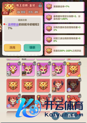 弥远的湛蓝星球:帝斯拉+天神局,图中词条选哪个?