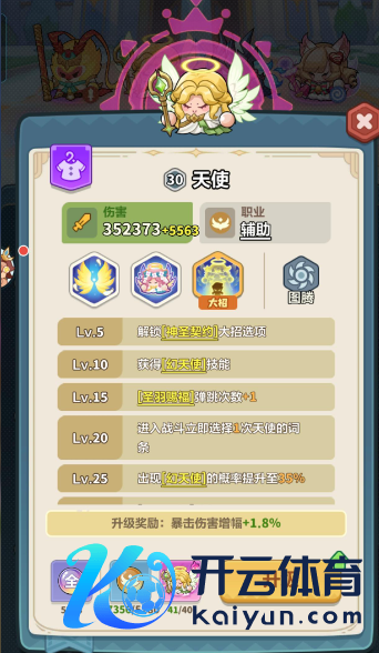 弥远的湛蓝星球:帝斯拉+天神局,图中词条选哪个?
