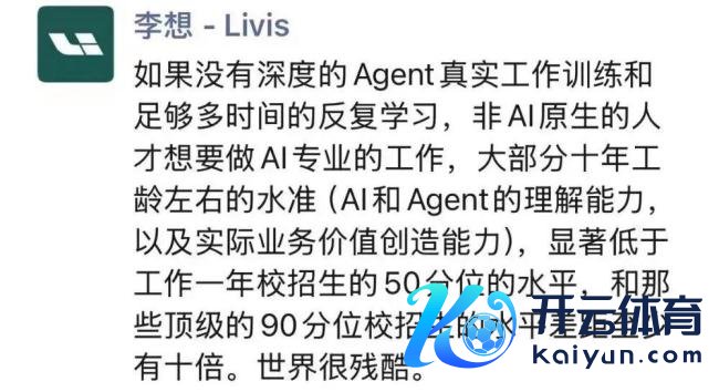 AI李思 招聘只看原生AI东说念主才激发争议